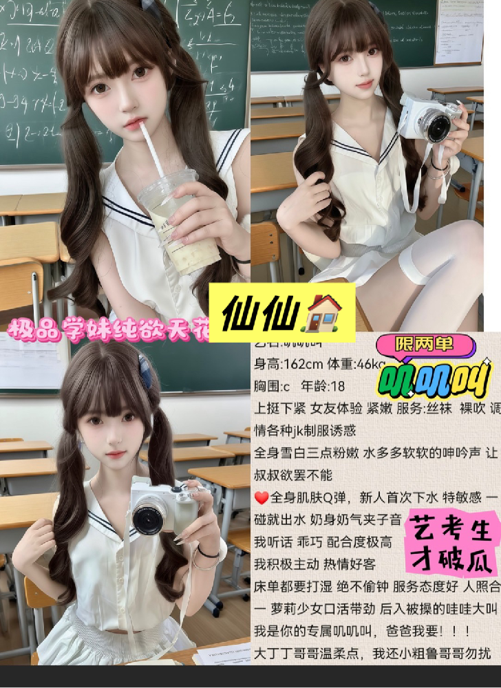 叽叽叫