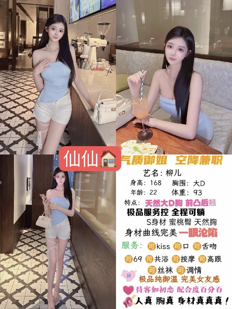 柳儿