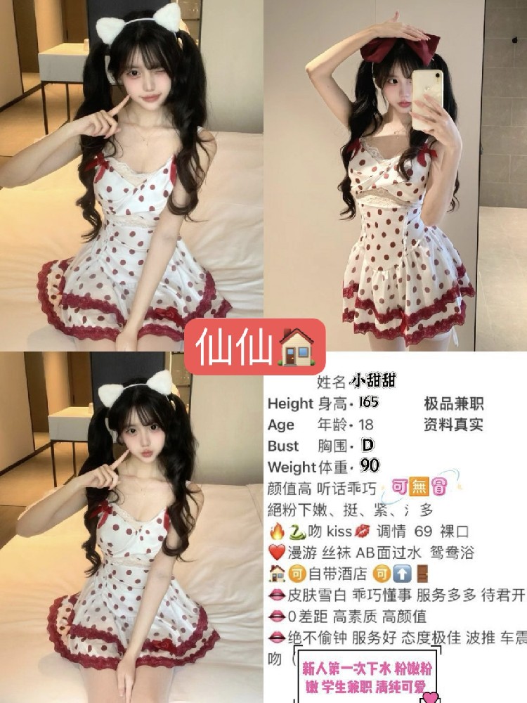 小甜甜