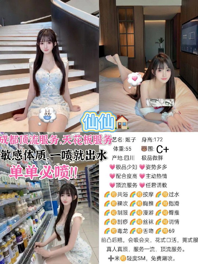 姬子