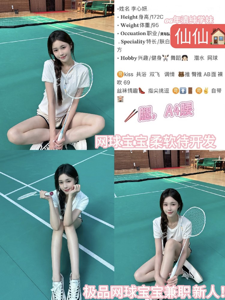 李心研