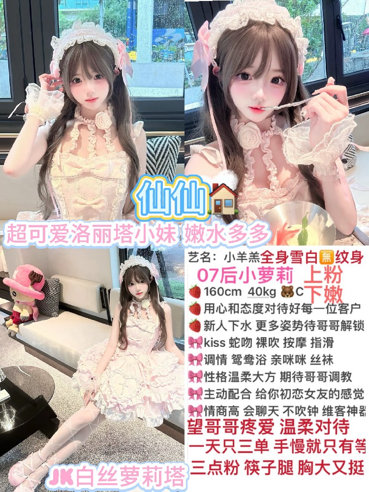 小羊羔