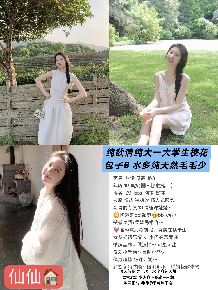 甜伊