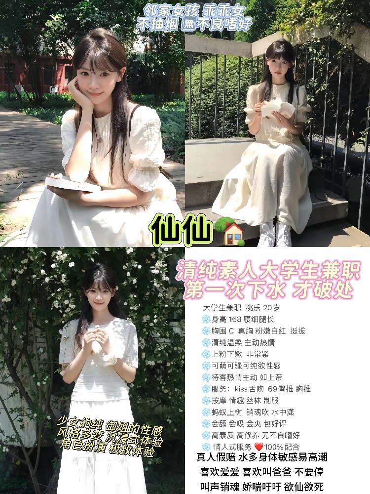 桃乐