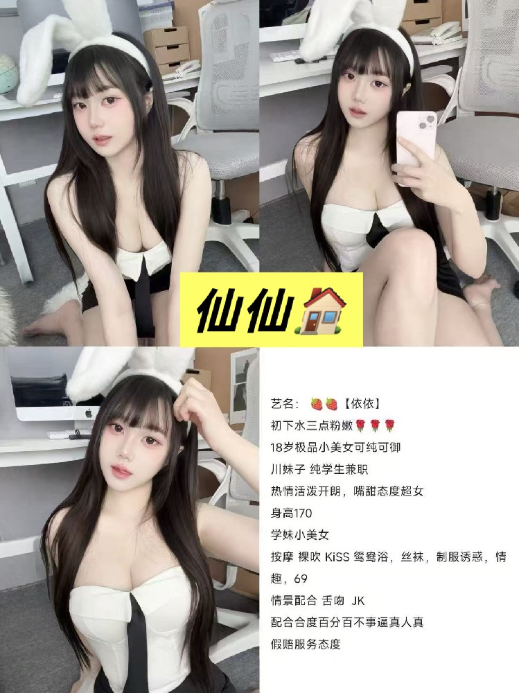 依依