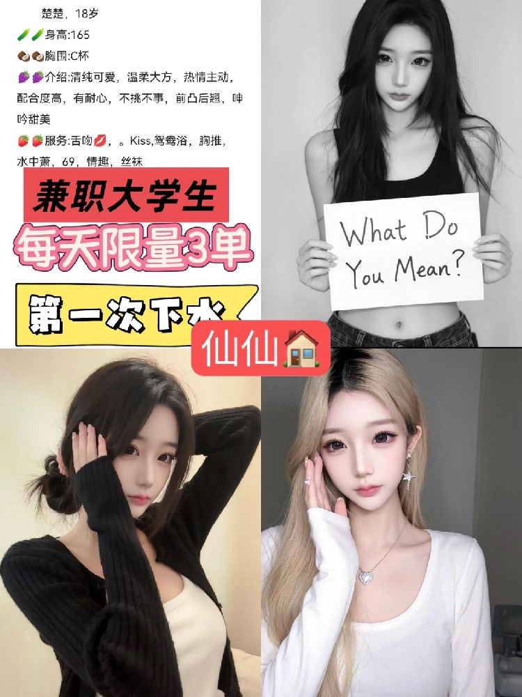 楚楚