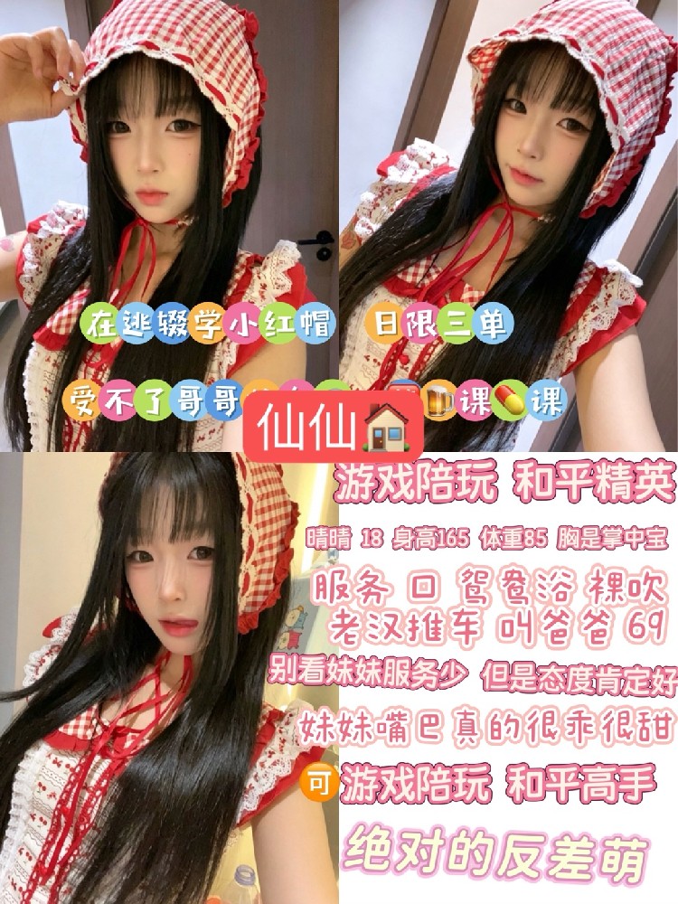 晴晴