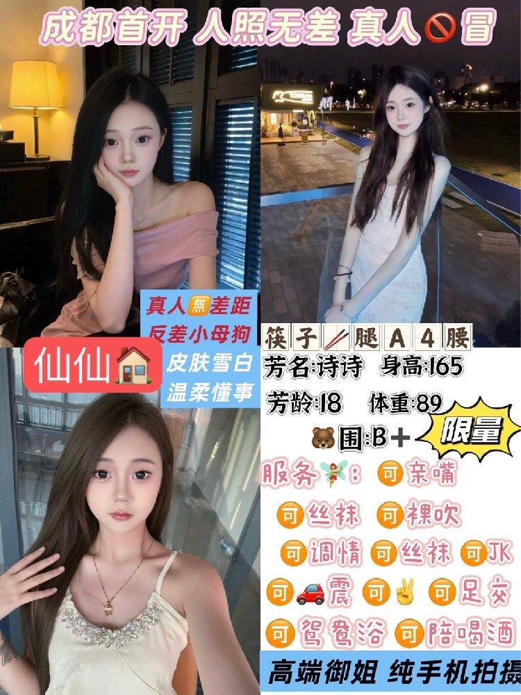 诗诗