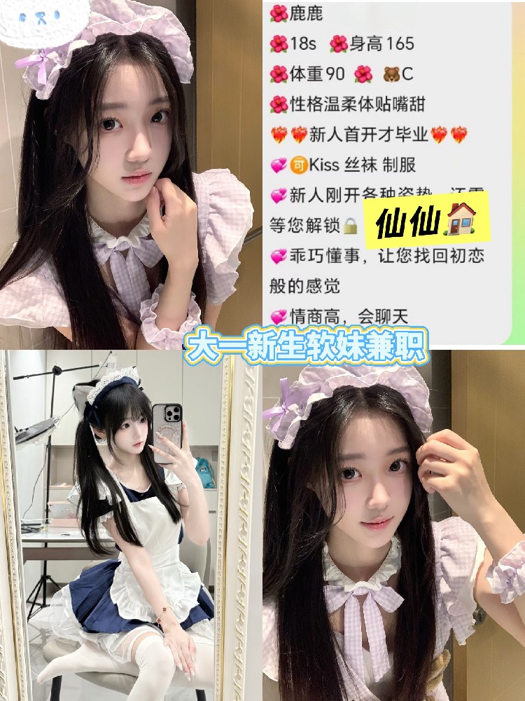 鹿鹿