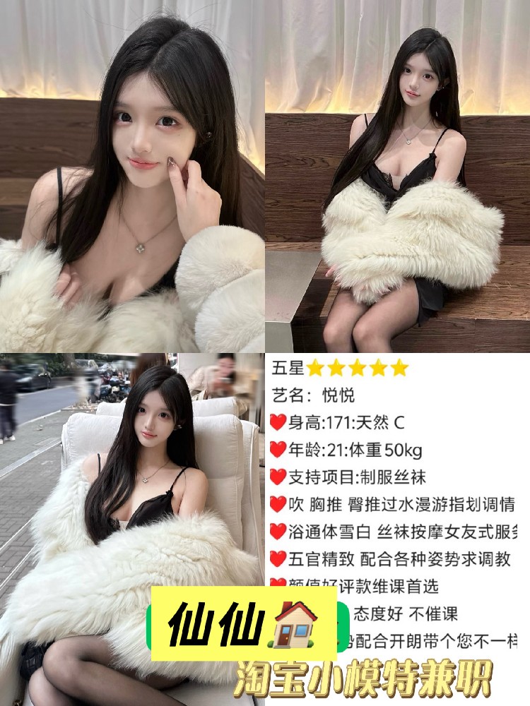悦悦