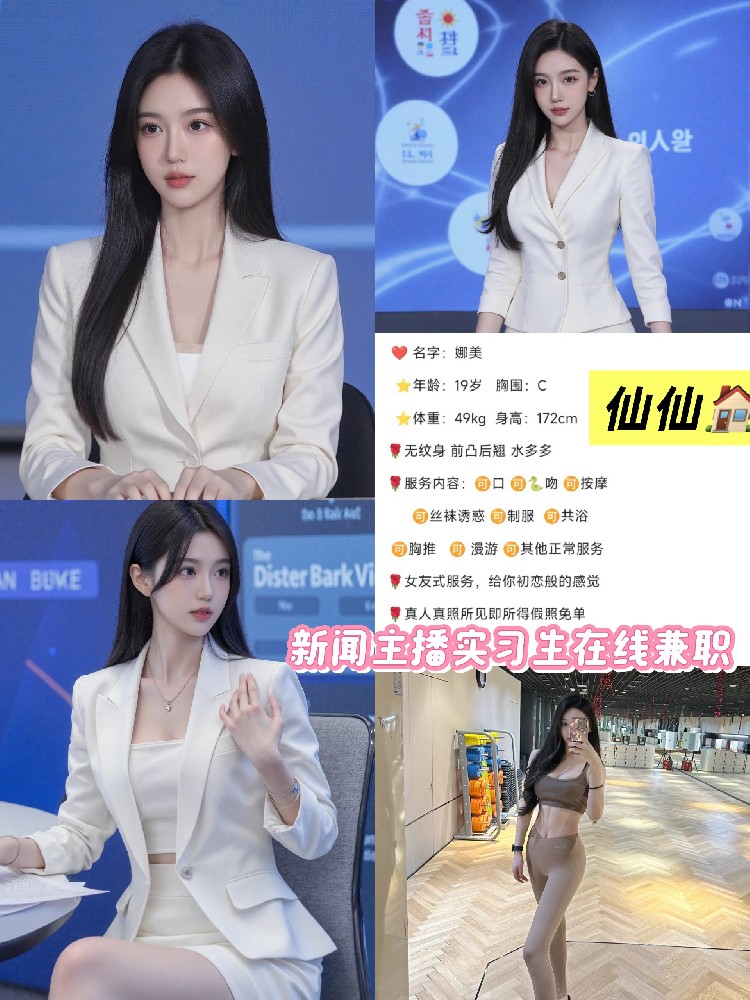 娜美