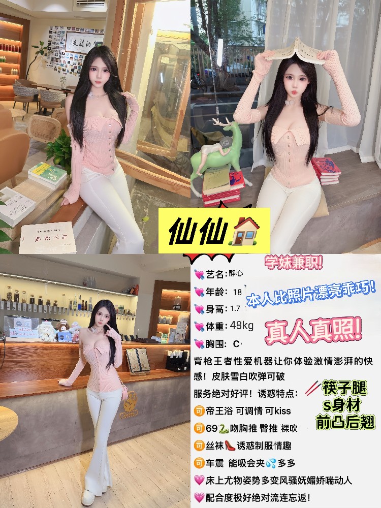 静心