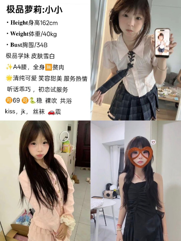 小小