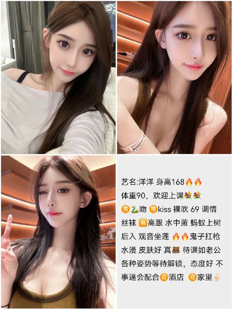 洋洋