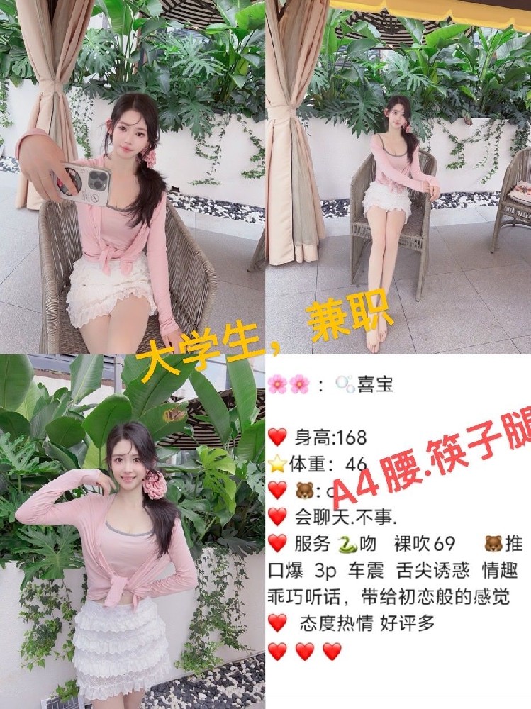 喜宝
