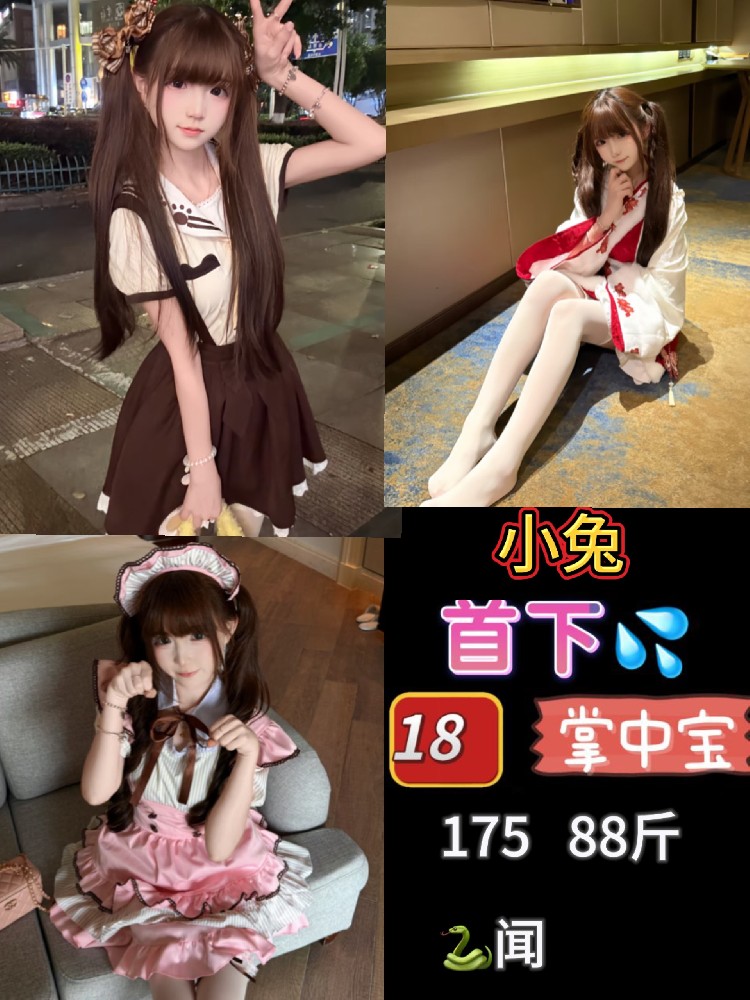 小兔