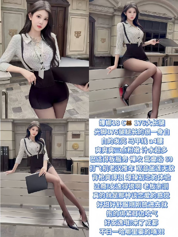 娜娜